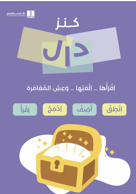 بطاقات كنز دال